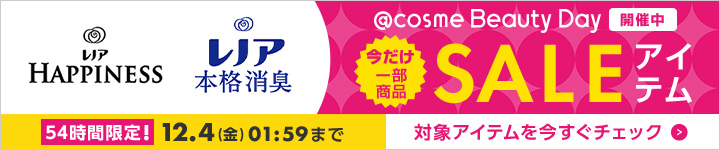 レノア セールアイテム一覧
