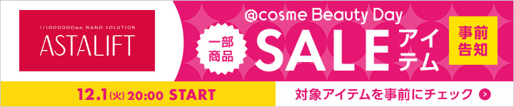アスタリフト SALEアイテム一覧