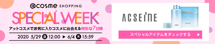 アクセーヌ