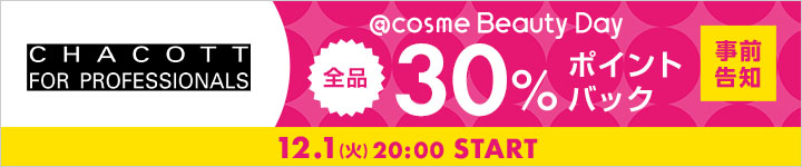 チャコット フォー プロフェッショナルズ 30%ポイントバックアイテム一覧