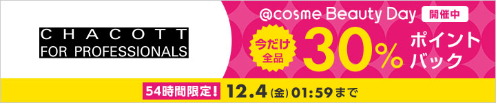 チャコット フォー プロフェッショナルズ 30%ポイントバック一覧