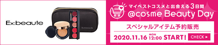 エクスボーテ