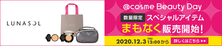 ルナソルのスペシャルアイテム