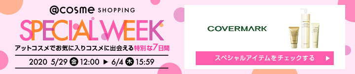 カバーマーク