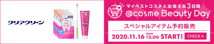 クリアクリーン
