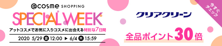 クリアクリーン