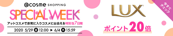 ラックス