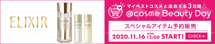 エリクシール