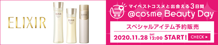 エリクシール(日替わり)