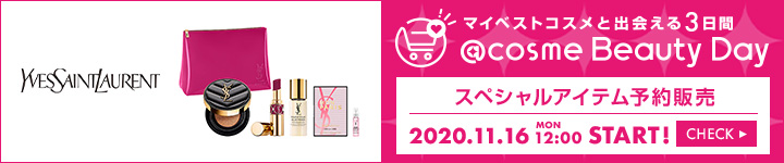 イヴ サンローランの通販 Cosme公式通販 Cosme Shopping