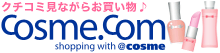 cosme.com（コスメ・コム）