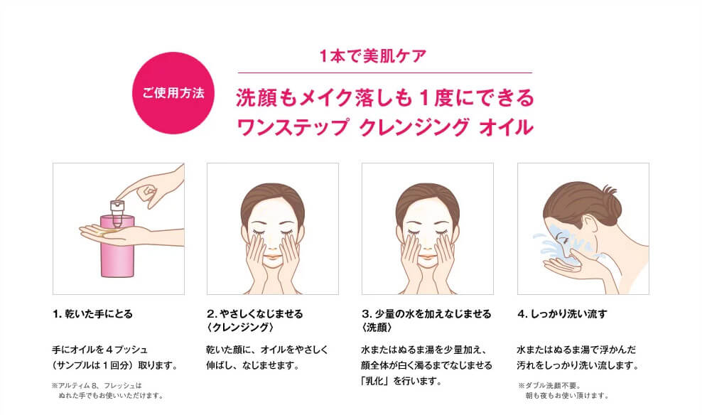 フレッシュ クリア サクラ クレンジング オイル シュウ ウエムラ クレンジングオイル スキンケア 基礎化粧品 の通販 Cosme公式通販 Cosme Shopping フレッシュ クリア サクラ クレンジング オイル シュウ ウエムラ クレンジングオイル スキンケア 基礎化粧品 の通販 Cosme公式通販 Cosme Shopping