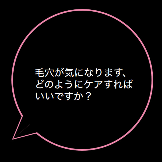 肌のくすみを予防する方法は?