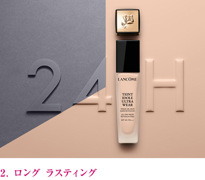 2.ロング ラスティング