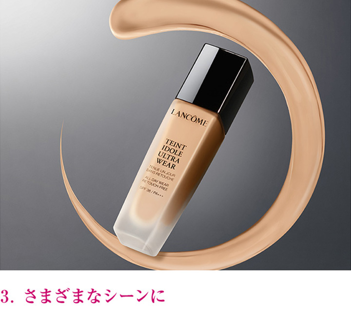 3.さまざまなシーンに