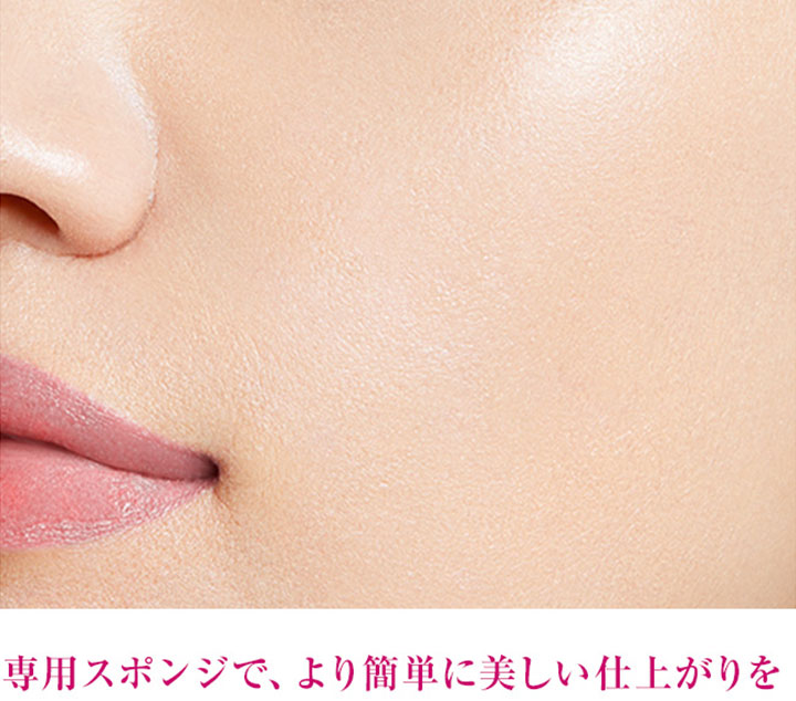 専用スポンジで、より簡単美しい仕上がりを