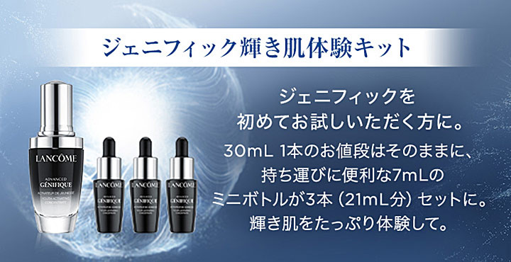 ジェニフィックアドバンスト30ml 美容液