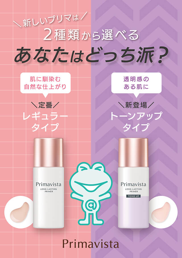 【2個セット】プリマヴィスタ 皮脂くずれ防止 化粧下地  トーンアップ 25ml