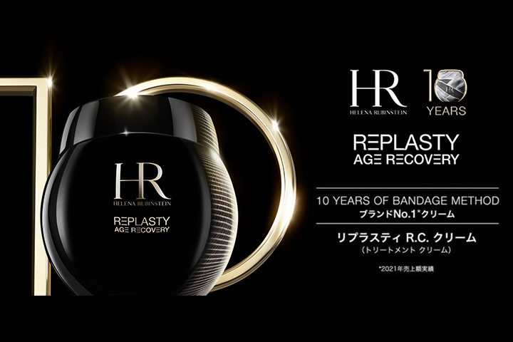 リプラスティ R.C. クリーム 50ml-