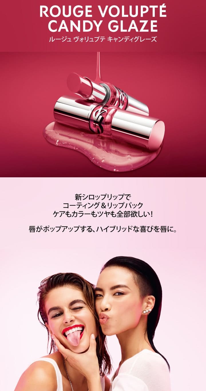 ルージュ ヴォリュプテ キャンディグレーズ イヴ・サンローラン(口紅, メイクアップ)の通販 @cosme公式通販【@cosme  SHOPPING】