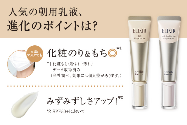 エリクシール シュペリエル デーケアレボリューション Ｔ 35ml