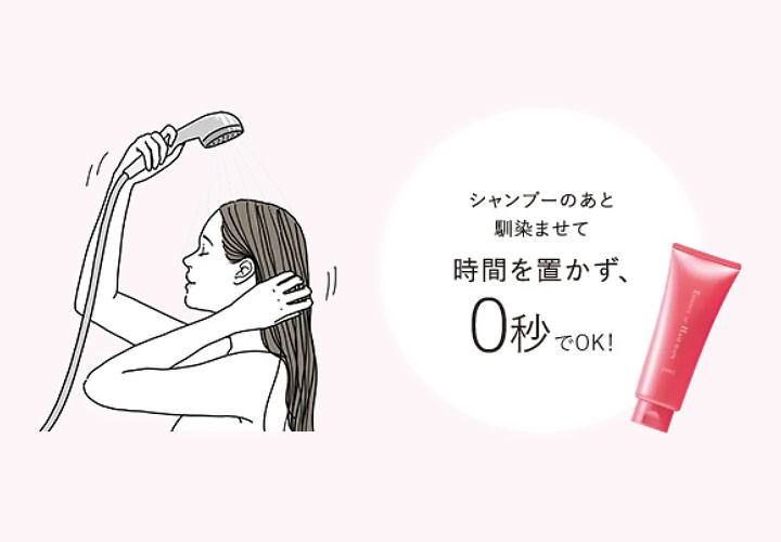 シャンプーのあと馴染ませて時間を置かず、0秒でOK!