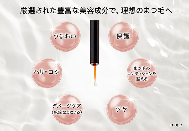 まつ毛に嬉しい成分をたっぷり配合!使い続けて存在感のある目元に!
