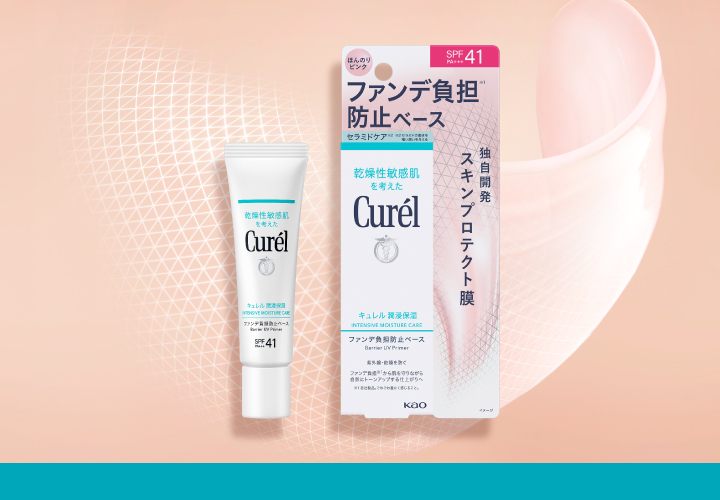 潤浸保湿 ファンデ負担防止ベース / キュレル(化粧下地, ベース