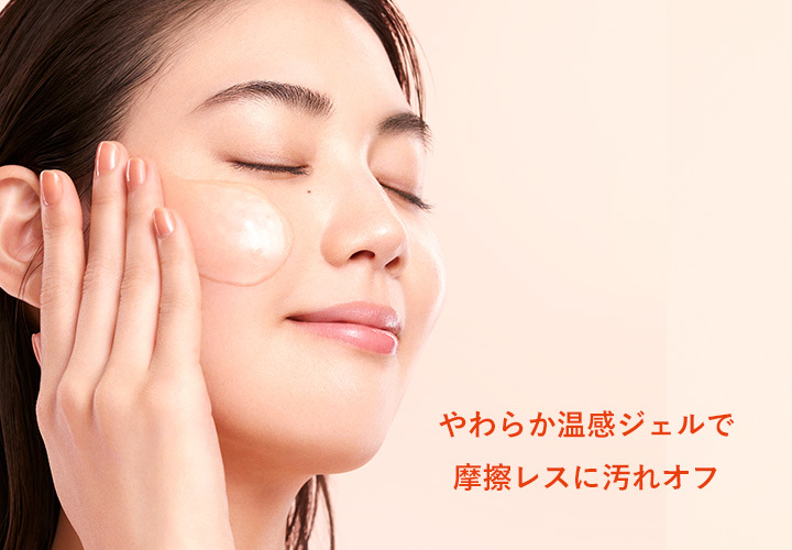 やわらか温感ジェルで摩擦レスに汚れオフ