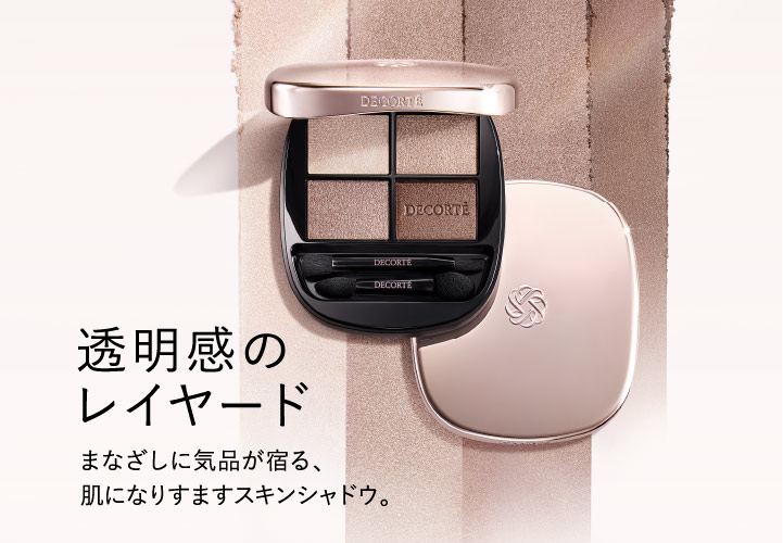スキンシャドウ デザイニング パレット / コスメデコルテ