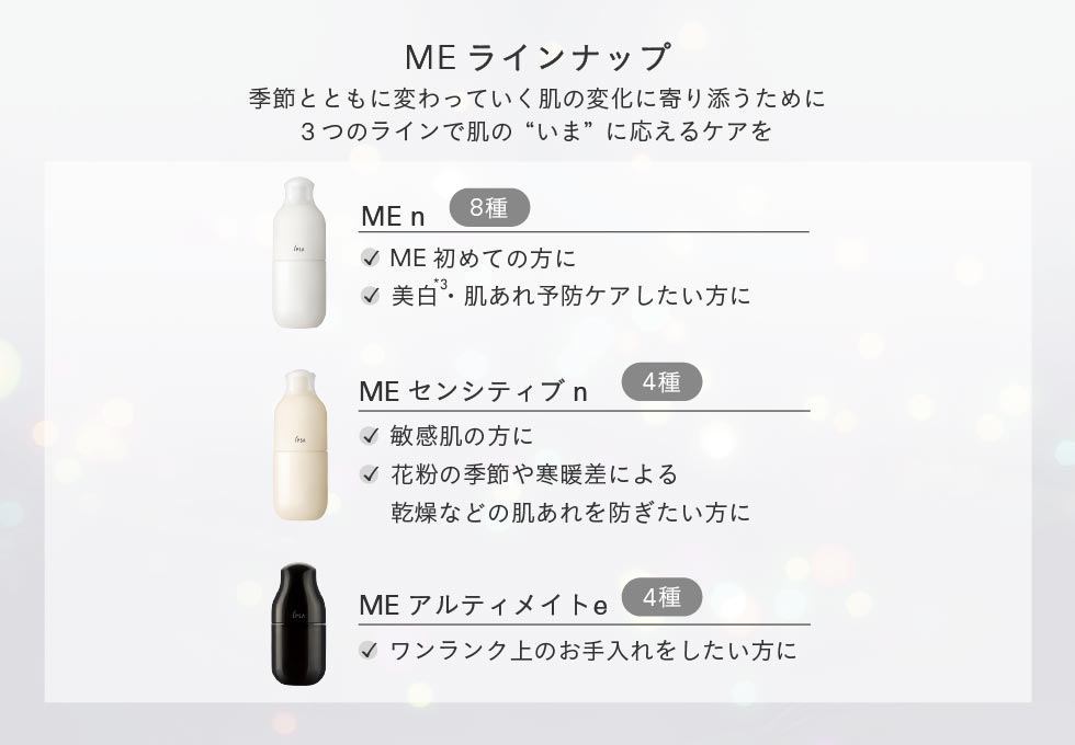 ME n 8 / イプサ(化粧液, スキンケア・基礎化粧品)の通販 - アット