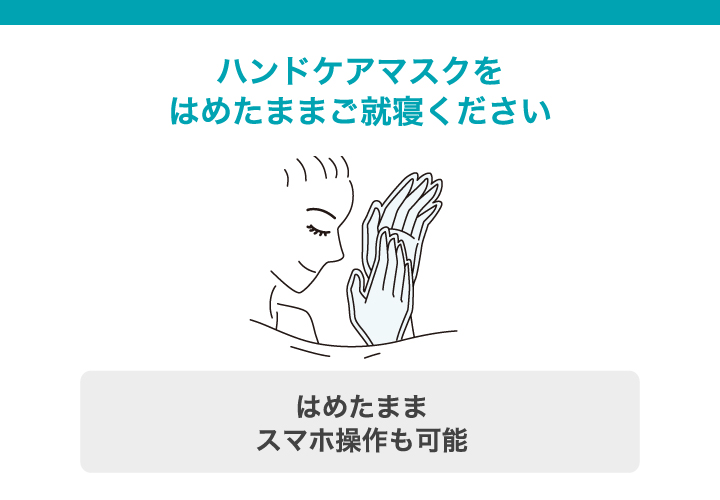 マスクを付けたままでのスマホ操作も可能です