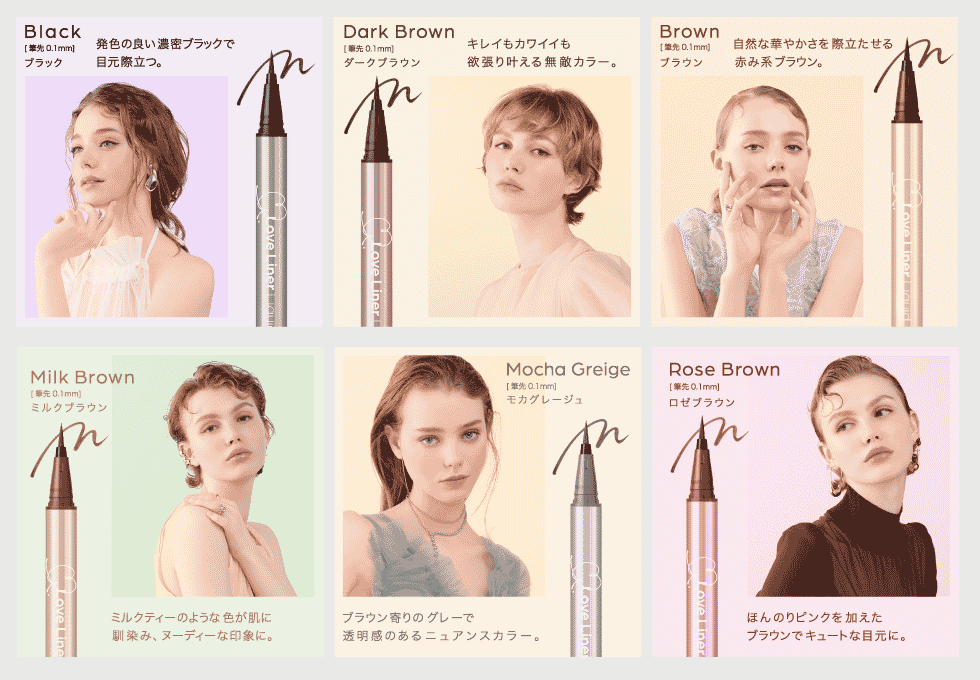 失敗しないアイライナー