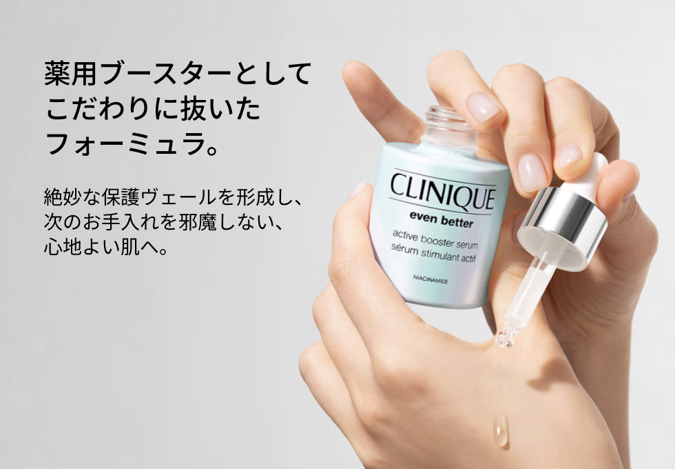 薬用ブースターとしてこだわりに抜いたフォーミュラ。