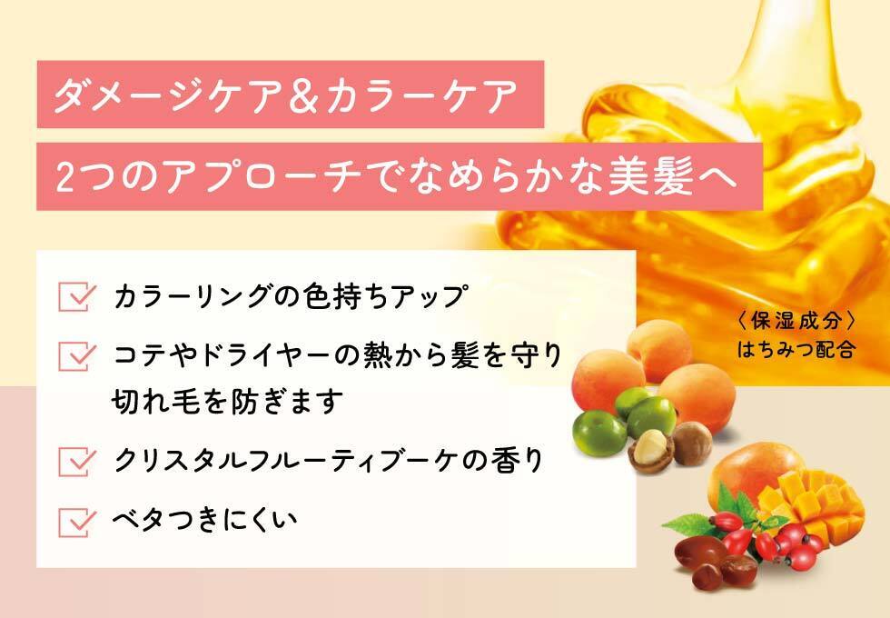 ダメージケア&カラーケア