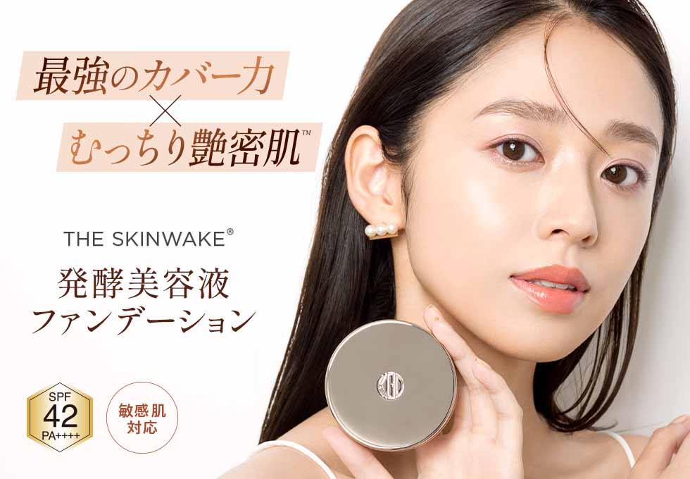発行美容系ファンデーション