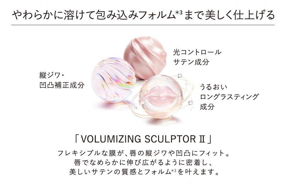 ソフトマットサテンな質感と色持ちを叶えるテクノロジー