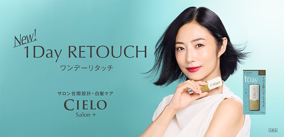 サロン合間設計!使いやすく、失敗しにくい。