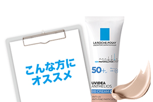 SPF50+・ロングUVA