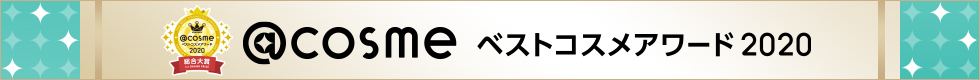 アットコスメ ベストコスメページ