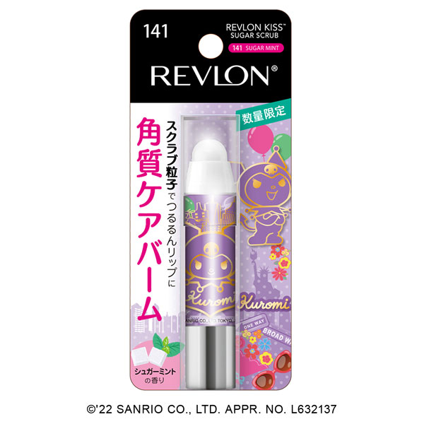 【限定品】キス シュガー スクラブ