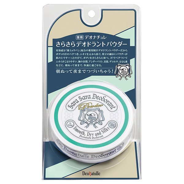 薬用さらさらデオドラントパウダー