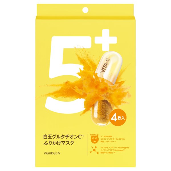 5番白玉グルタチオンCふりかけマスク