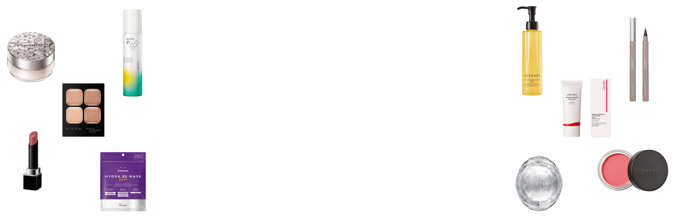 ＜受賞アイテムが今すぐ買える！＞@cosmeベストコスメアワード2024 上半期新作ベストコスメ