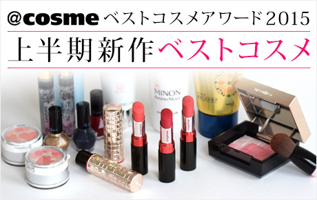cosmeベストコスメ一覧 Cosme公式通販 Cosme Shopping cosmeベストコスメ一覧 Cosme公式通販 Cosme Shopping