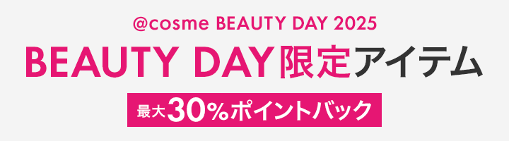 限定アイテム一覧