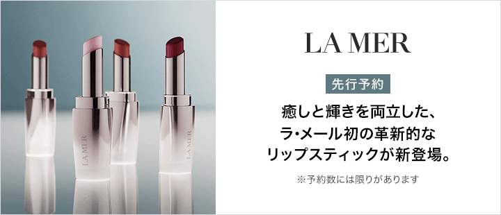 ラ・メール