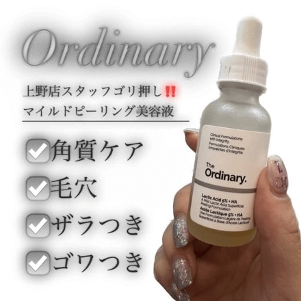 theordinary