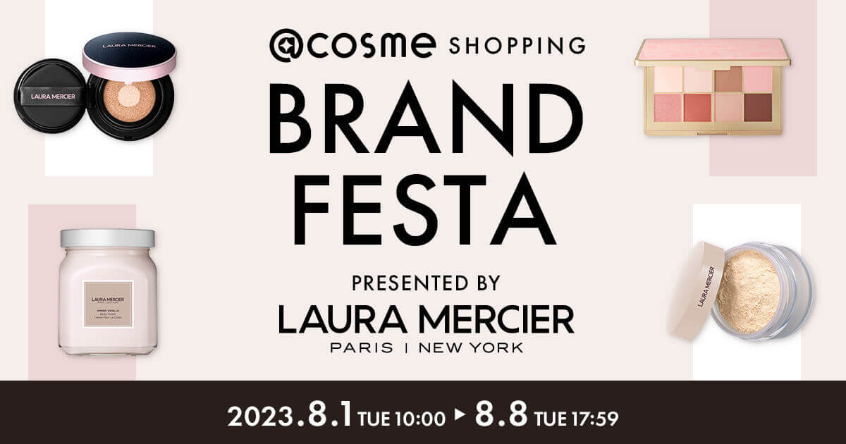 cosme SHOPPING BRAND FESTA PRESENTED BY LAURA MERCIER - アット