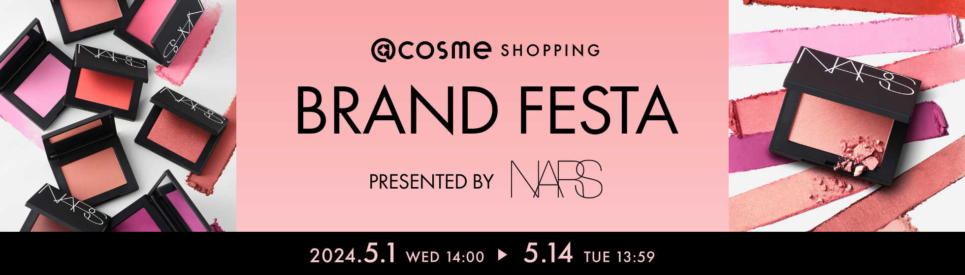 @cosme SHOPPING BRAND FESTA PRESENTED BY NARS 2024.5.1 FRI 14:00 ～ 5.14 FRI 13:59
